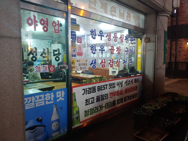 태성정육점 이미지