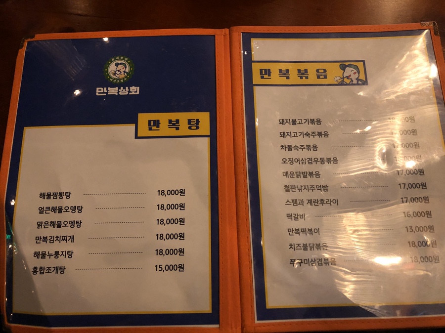 만복다방 이미지