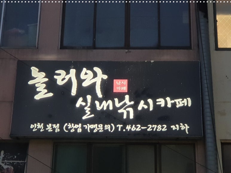 놀러와실내낚시터 이미지