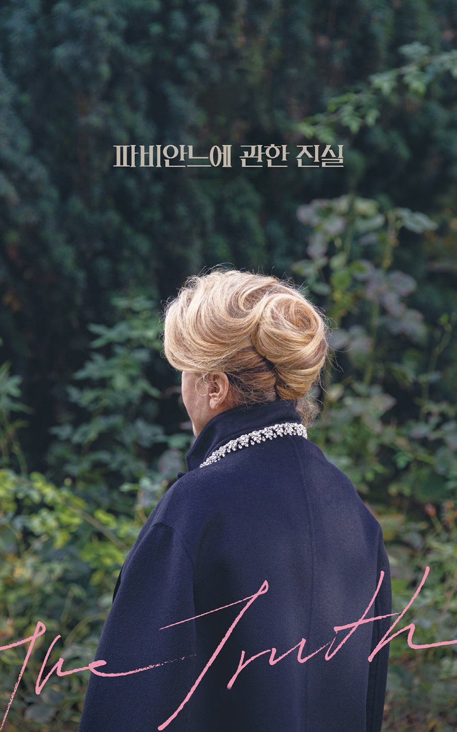 파비안느 이미지