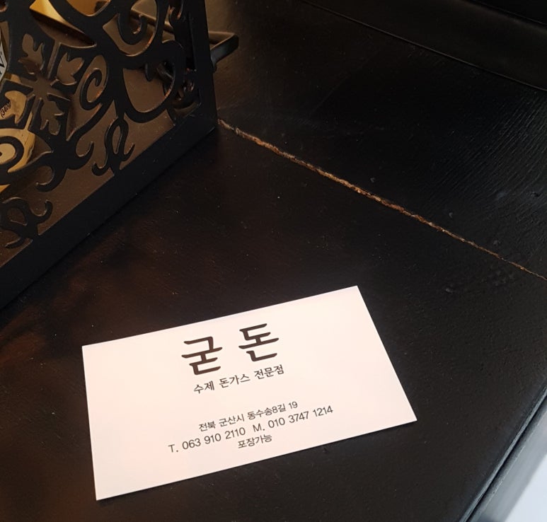 굳돈 이미지