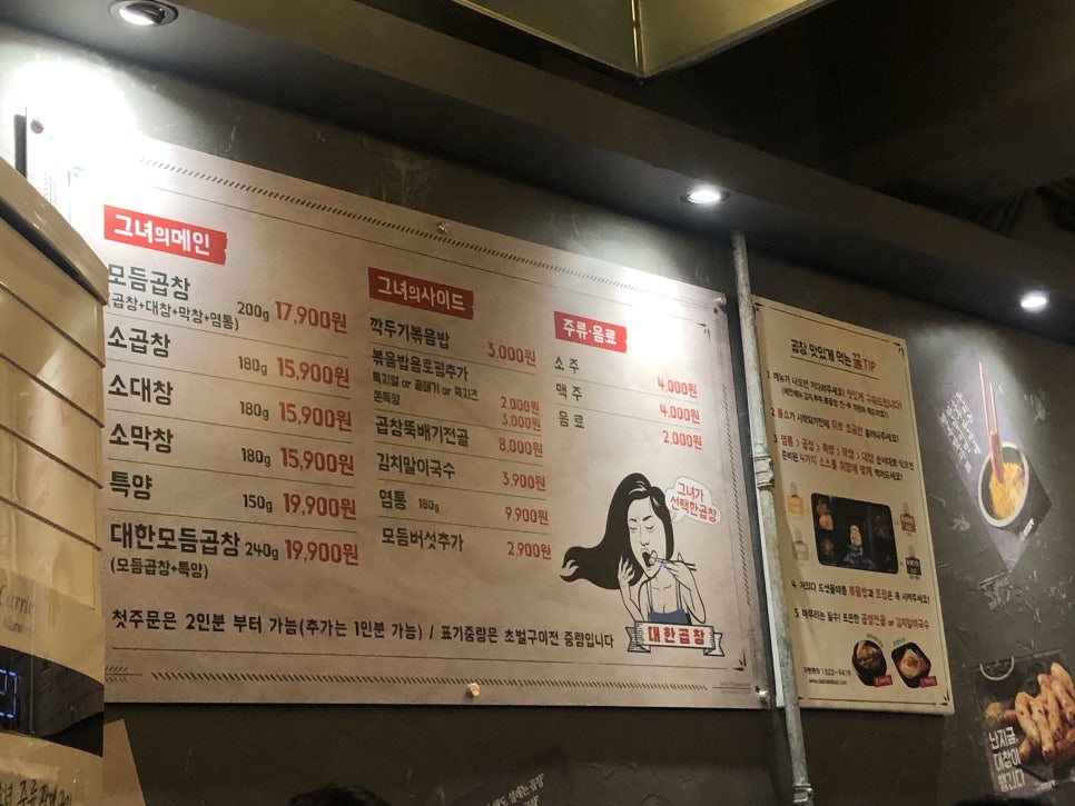 군자대한곱창부천 이미지