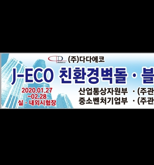 (주)다다통상 이미지