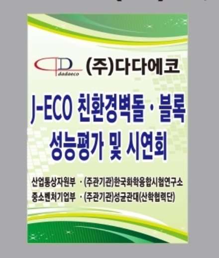 (주)다다통상 이미지