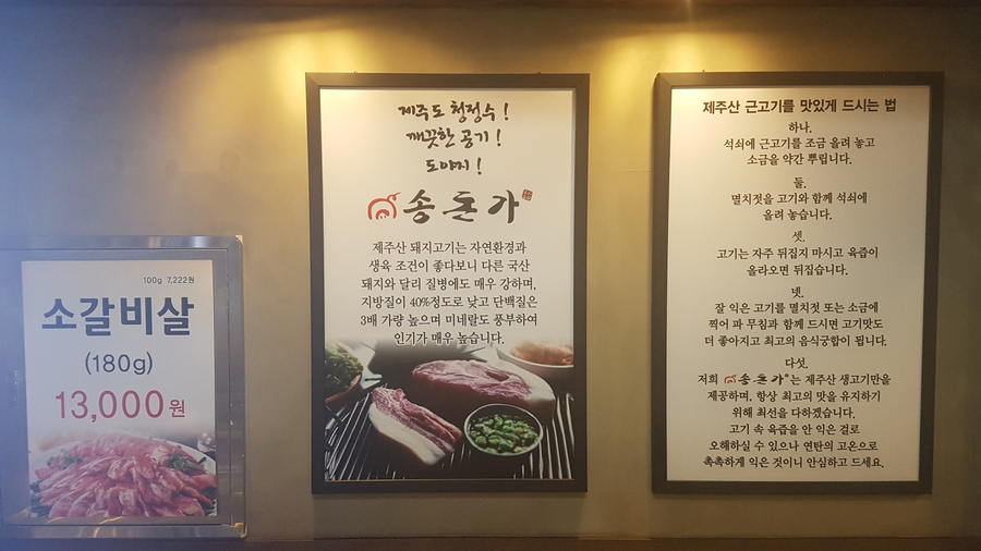 송돈가 이미지