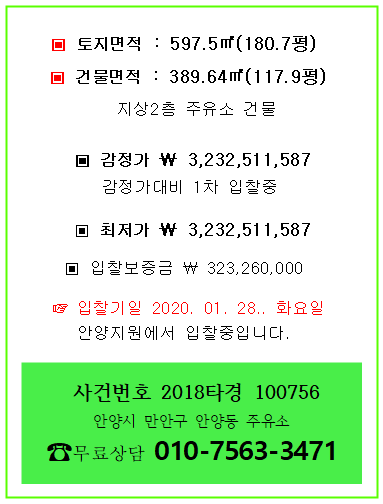 안양동주유소 이미지