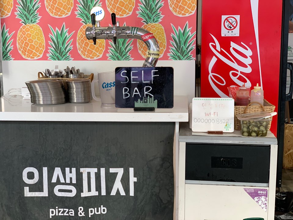 인생피자 이미지