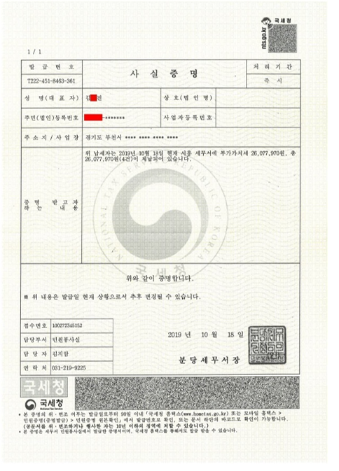 아세아세무법인 이미지