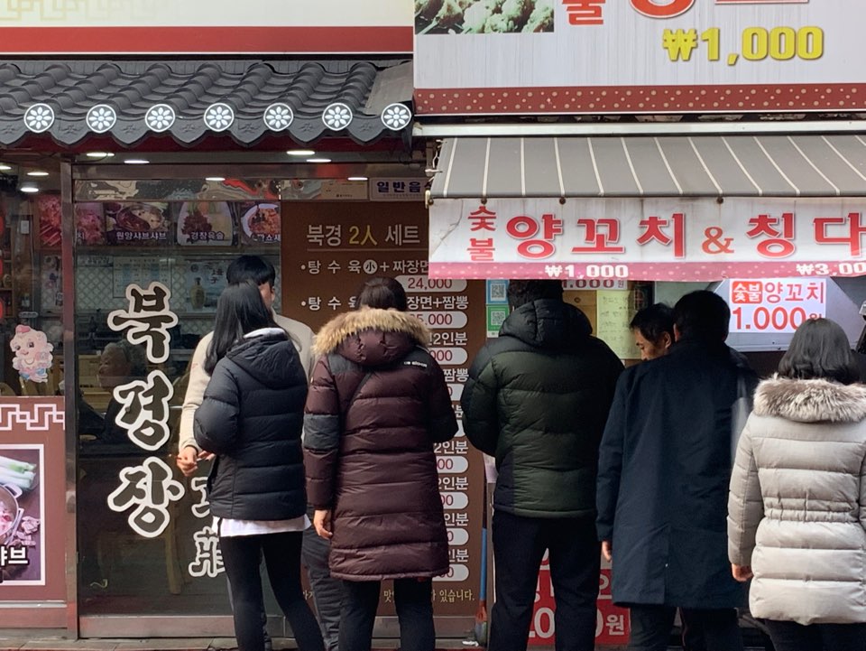 북경장 이미지