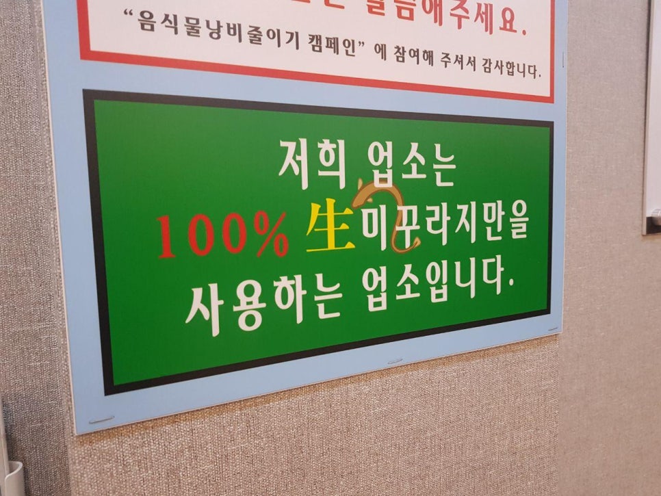 우렁찬쌈밥추어탕 이미지
