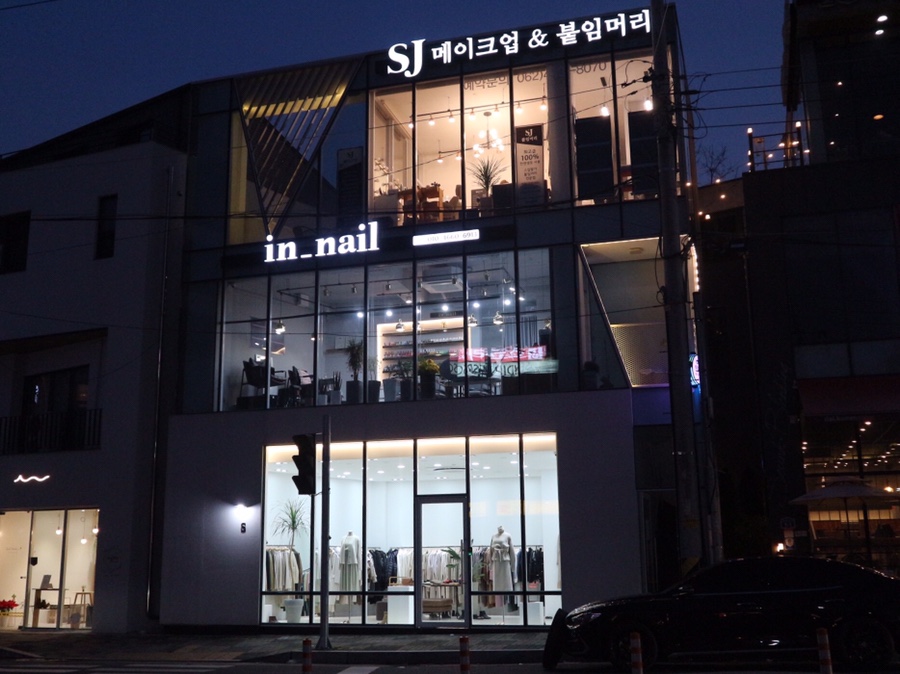 네일 인(Nail iN) 이미지