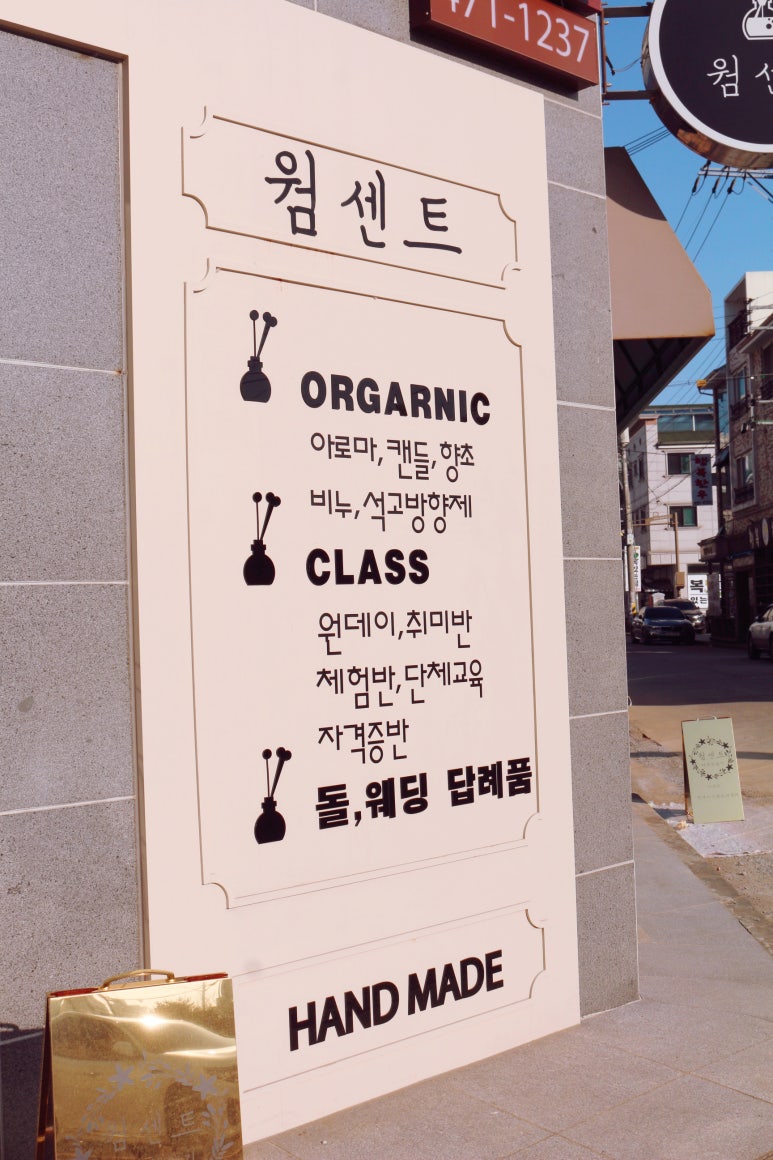 웜 센트(Warm Scent) 이미지