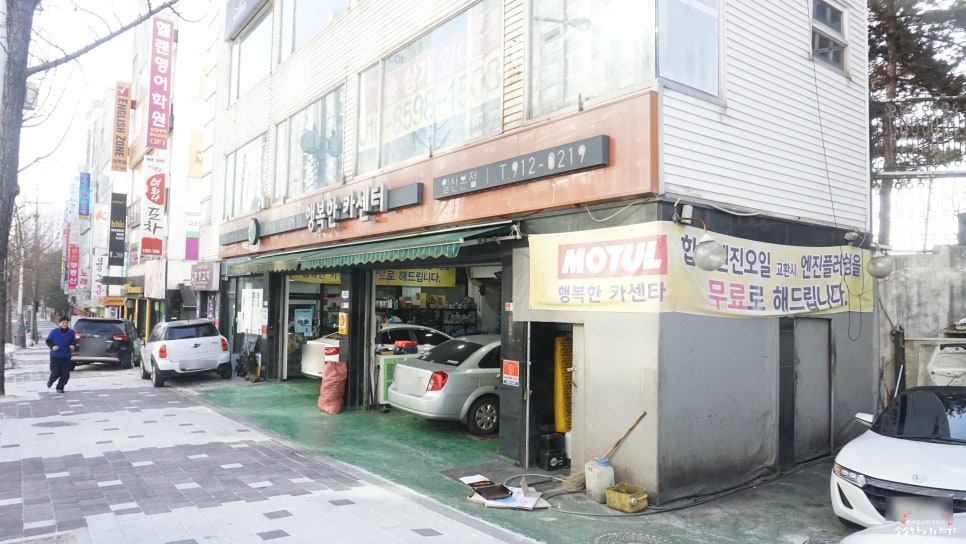 행복카센타 이미지