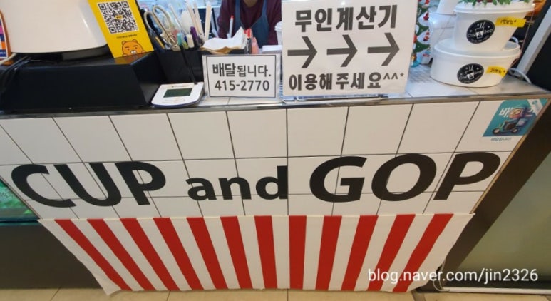 컵앤곱 이미지