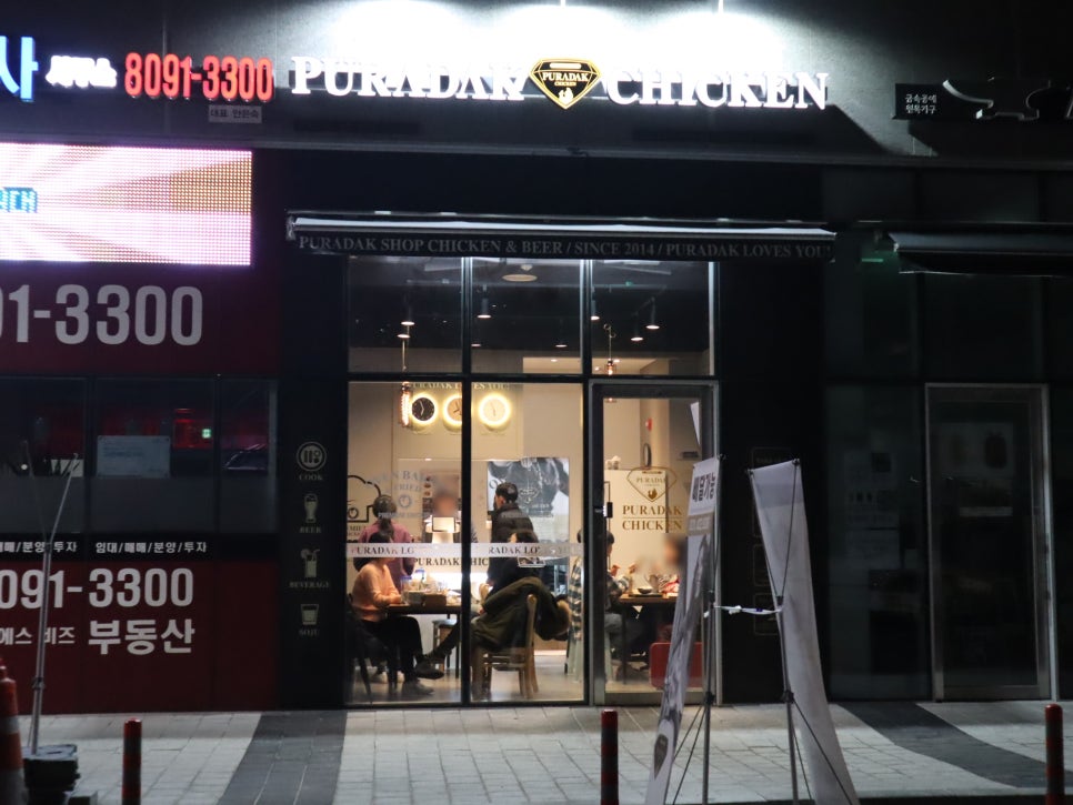 푸라닭안양 이미지