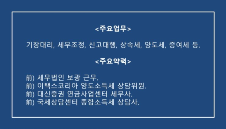 세무법인보광 이미지