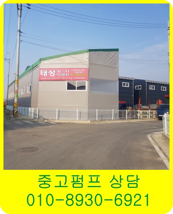 태성이엔지 이미지