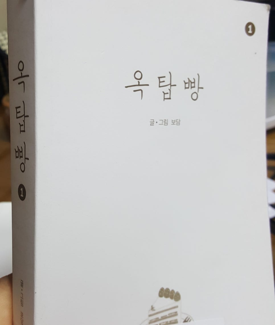 옥탑빵 이미지