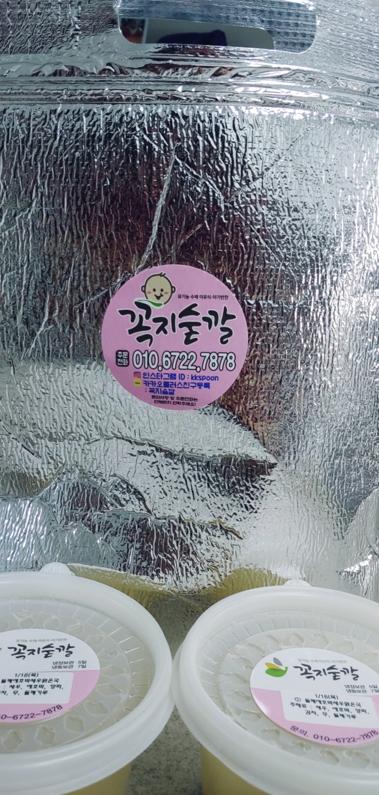 꼭지숟깔 이미지