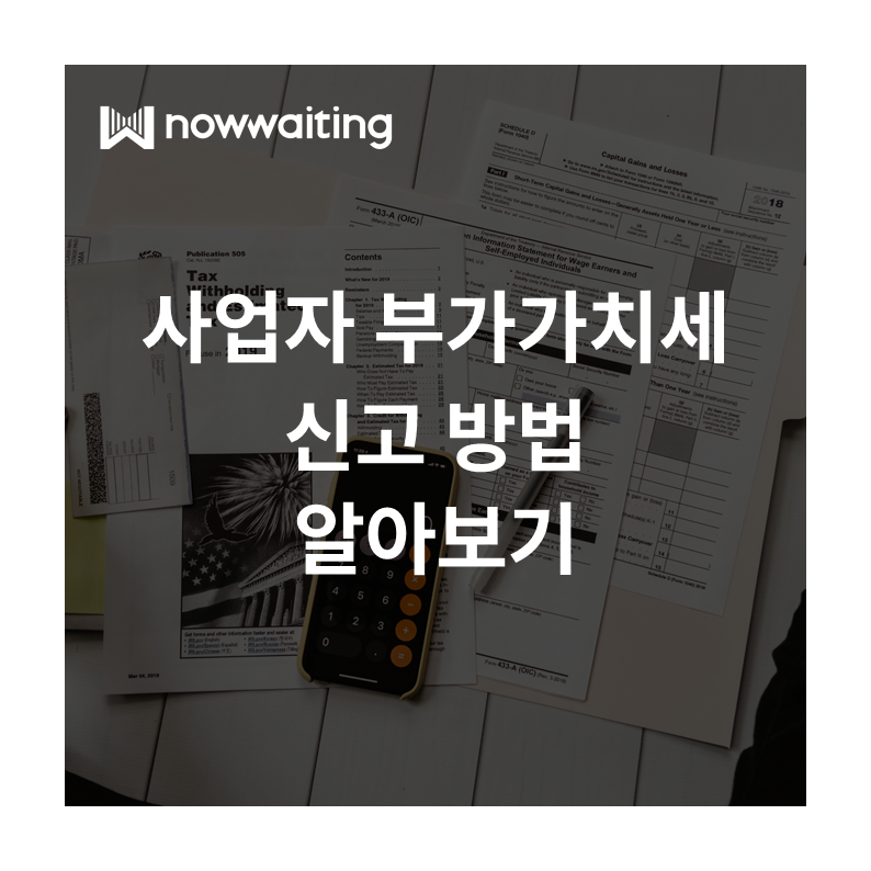 세무법인나우 이미지