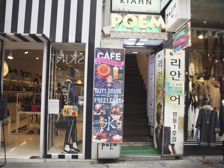 포엠커피 이미지