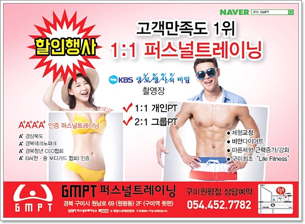 버닝짐GMPT 이미지