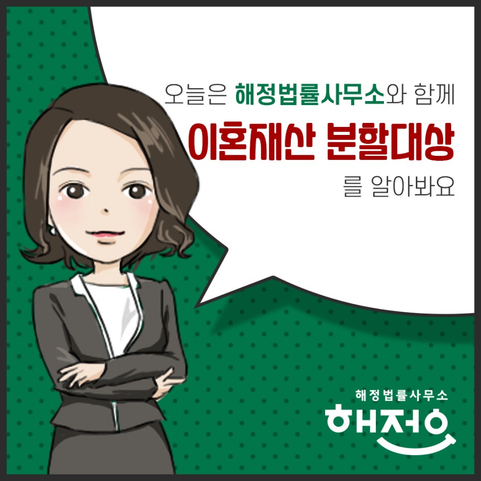 해정법률사무소 이미지