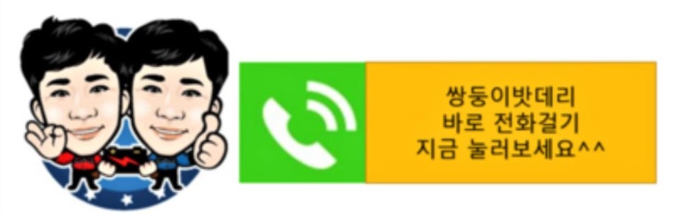 종일밧데리 이미지