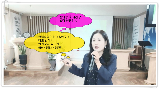 한국힐링인권교육연구소 이미지