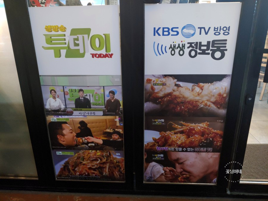 원(元)마산아구찜 이미지