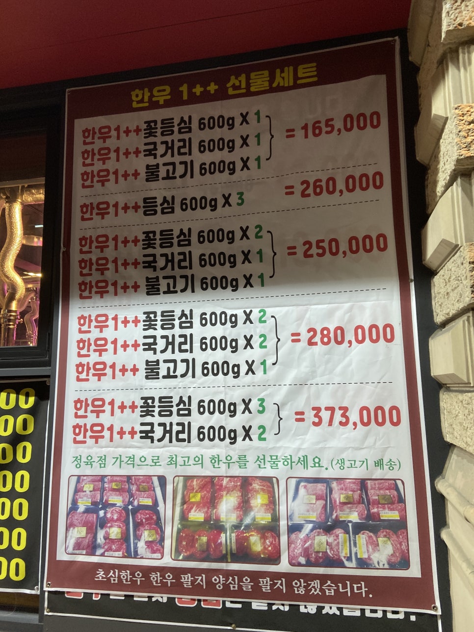 강남정육점식당 이미지