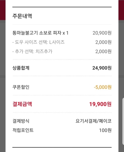 반올림피자샵제주 이미지