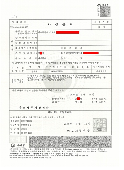 아세아세무법인 이미지