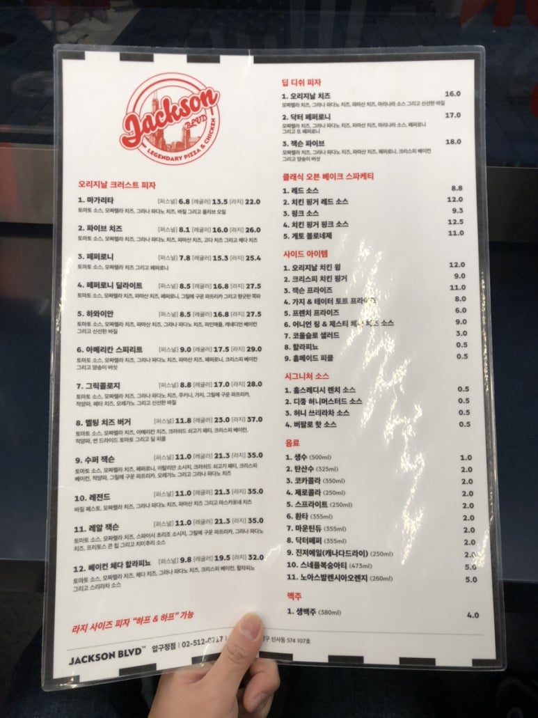 잭슨피자(압구정점) 이미지