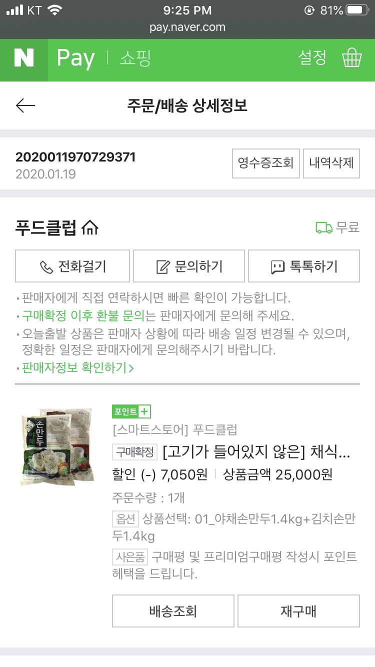 진선푸드 이미지