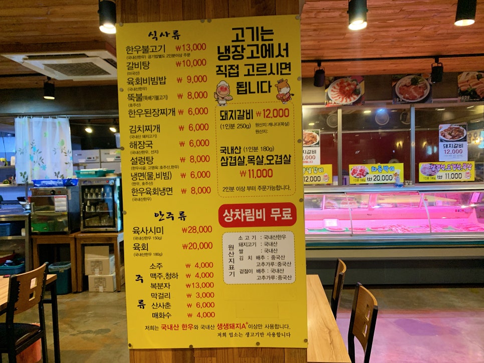 중화정육점 이미지