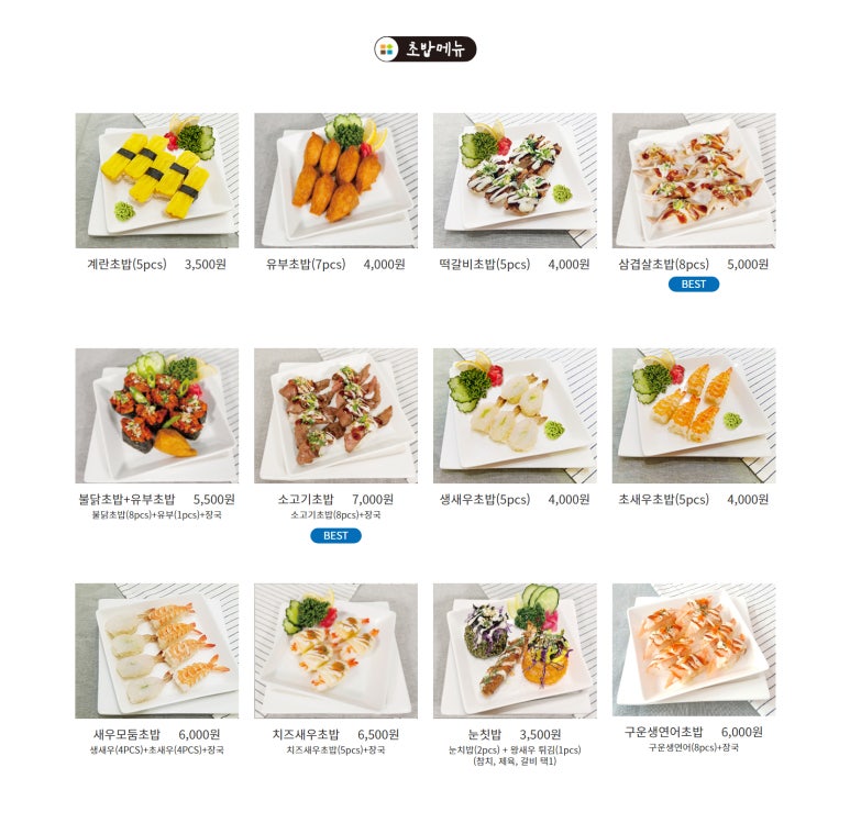 김밥앤 이미지