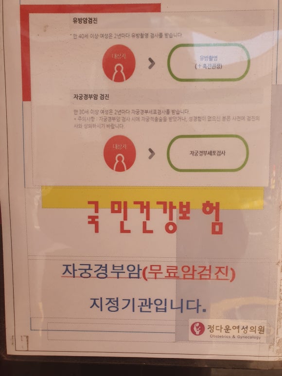 정다운산부인과 이미지