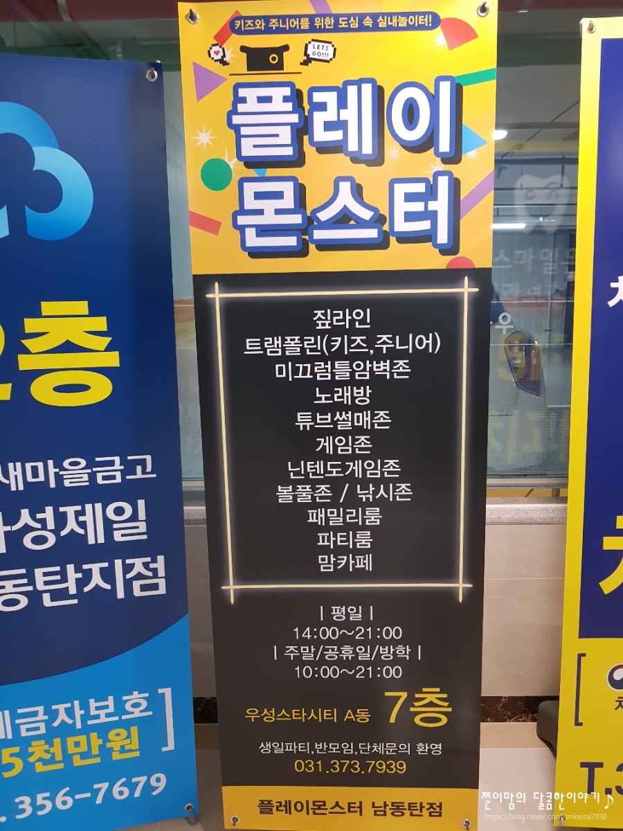 플레이몬스터 남동탄점 이미지