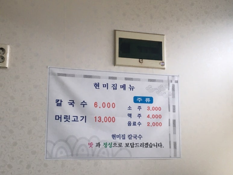 머리고기 전문점 이미지