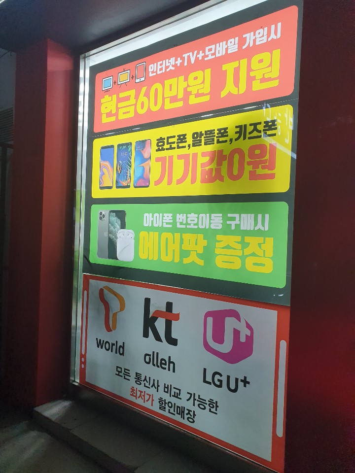 승승장구텔레콤 이미지
