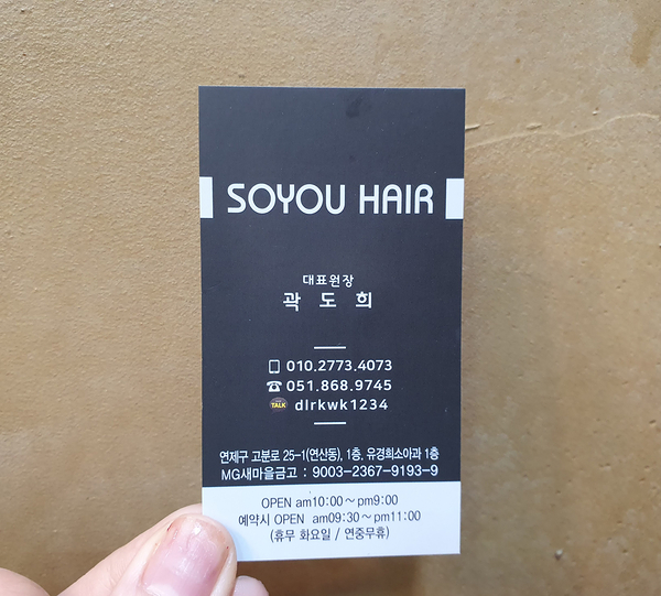 유경희헤어 이미지