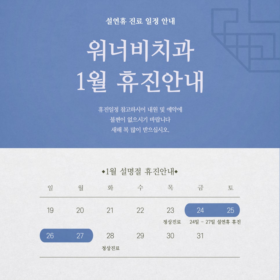워너비치과 이미지