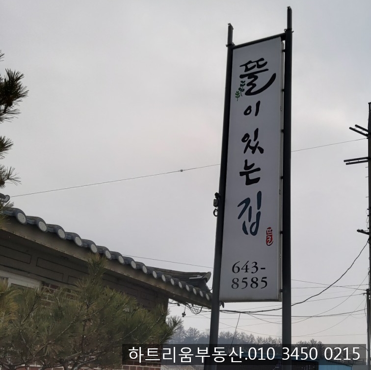 제천약초뜰 이미지