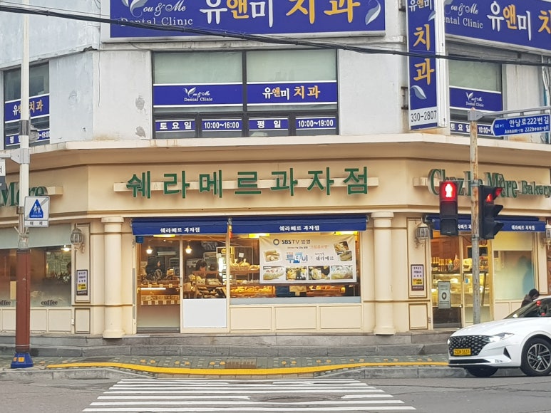 쉐라메르과자점 이미지