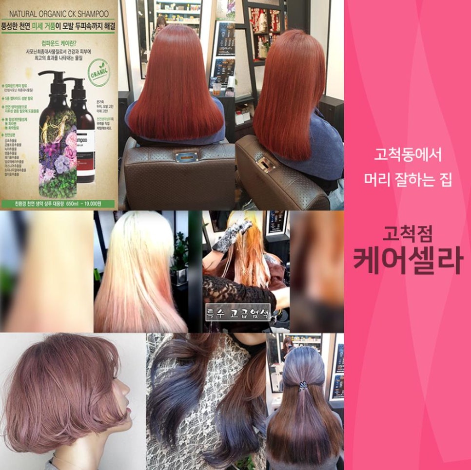 셀라미용실 이미지