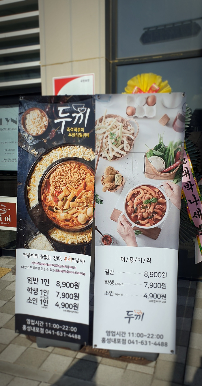 두끼 이미지