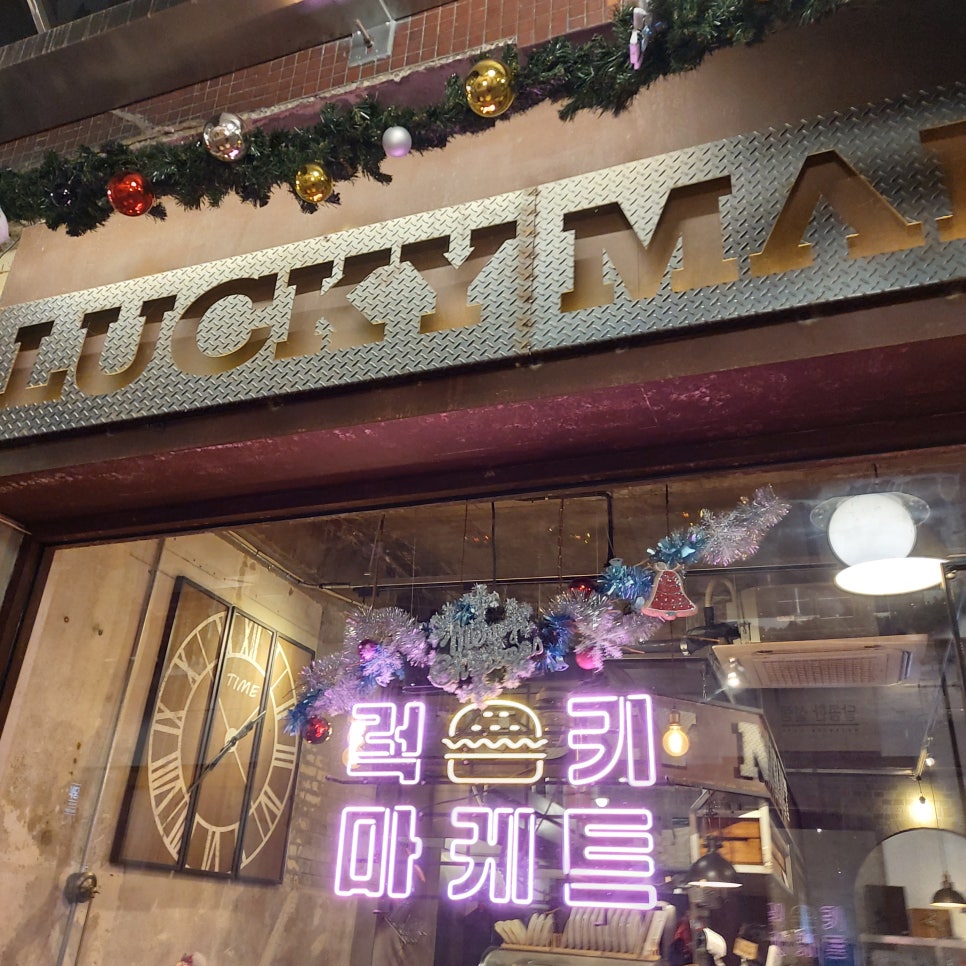 럭키마케트 이미지