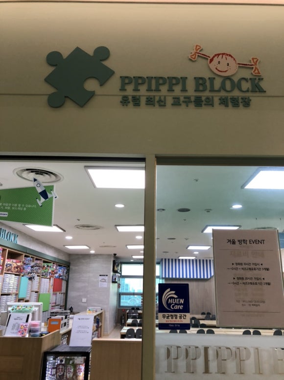 삐삐블럭 이미지