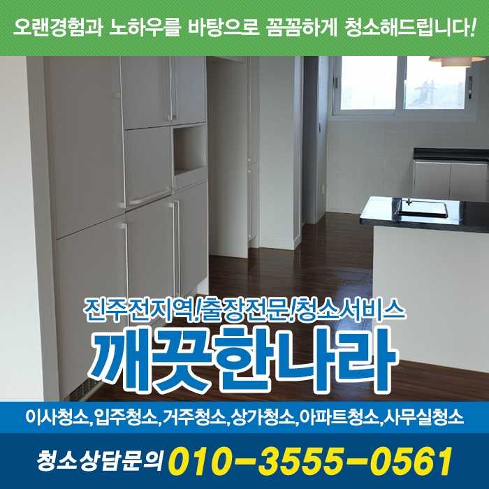 기분좋은크리닝 이미지